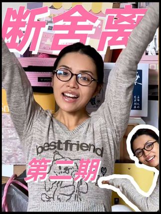 断舍离(中)没有囤积癖好的美妆人, 干这个工作又快乐又头大#断舍离 #搬家 #开箱