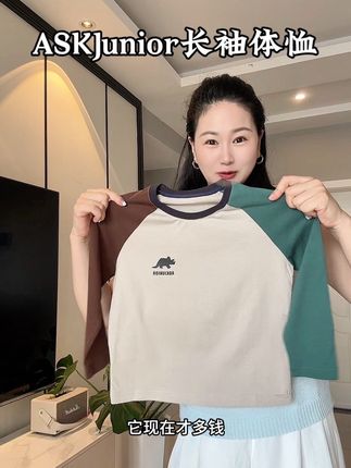 爸爸去哪赞助商 跟着星二代穿真的好洋气#内搭外穿都好看 #纯棉t恤 #高级穿搭 #秋款穿搭