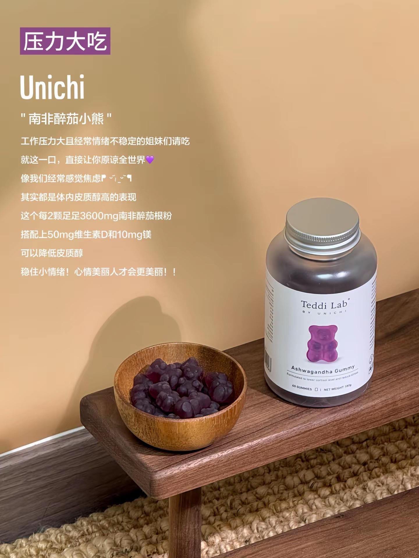 嘴馋真的不是你的错,赶紧点进链接自测一下,是不是皮质醇过高了,#unichi南非醉茄 帮助降低皮质醇,#打工人 必备好物#皮质醇#情绪管理#自律