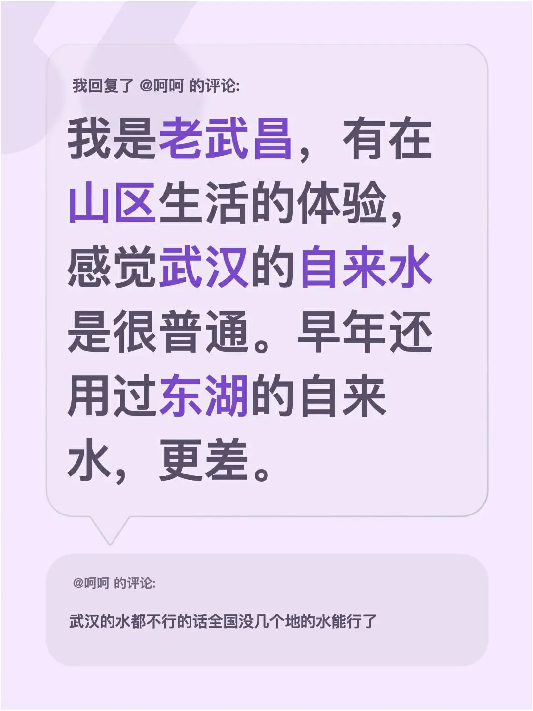 我回复了@呵呵 的评论: 我是老武昌,有在山区生活的体验,感 - 抖音