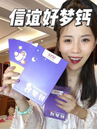 不要再给宝宝喝化工合成钙了,#信谊好梦钙 是从天然的钙果中提取的,给宝宝喝也就更放心#信谊 #母婴好物
