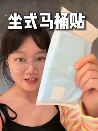 十一出游必备好物,住酒店去公共厕所,女生真的可以备上#一次性马桶垫 #旅行 #十一假期 #懒人必备