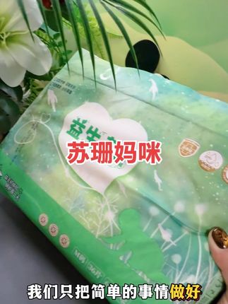 宝妈妈爸必备好物#好物推荐分享 #懒人必备 #强烈推荐 #苏珊妈咪