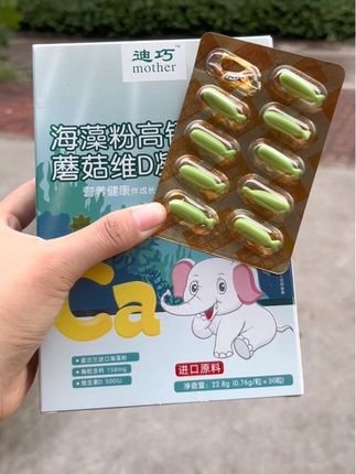 宝宝钙可以安排起来#母婴好物 #宝宝补钙 #宝宝爱吃 #海藻钙