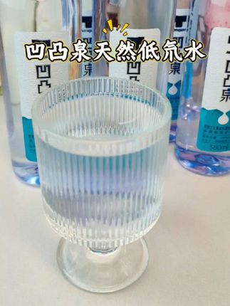 入口像山泉水一样清甜回甘,对水质有要求的,赶快把它安排起来吧#凹凸泉天然低氘矿泉水 #纯天然低氘矿泉水 #凹凸泉 #长白山矿泉水 #健康饮水