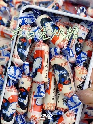 回忆童年的大白兔奶糖,还是小时候的味道。#强烈推荐 #大白兔奶糖 #糖 #糖果