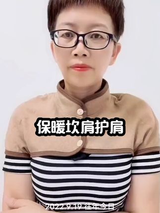德绒保暖护肩坎肩睡觉男女月子产妇肩周防寒中老年颈椎防寒护肩
