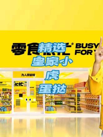 家庭蛋挞,美味早餐