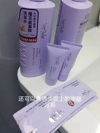 如果你也是一天不洗头就出油,还雪花飘飘的,那就用这款浅香洗发水,它里面添加了樱花精粹和多重水解蛋白,温和清洁的同时,可以清洁头皮上的油脂污垢,洗完整个头发干净又顺滑