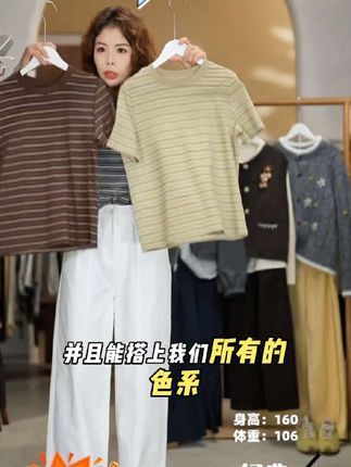 几里与麻 气质圆领正肩条纹T恤衣长52胸围87 2081141#圆领t恤 #高级感穿搭 #条纹T恤 #穿出自己的风格 #短袖T恤 @抖加🔥上热门🔥dou+🔥热点宝 @我要上热门 @上热门🔥🔥🔥 @DOU+上热门