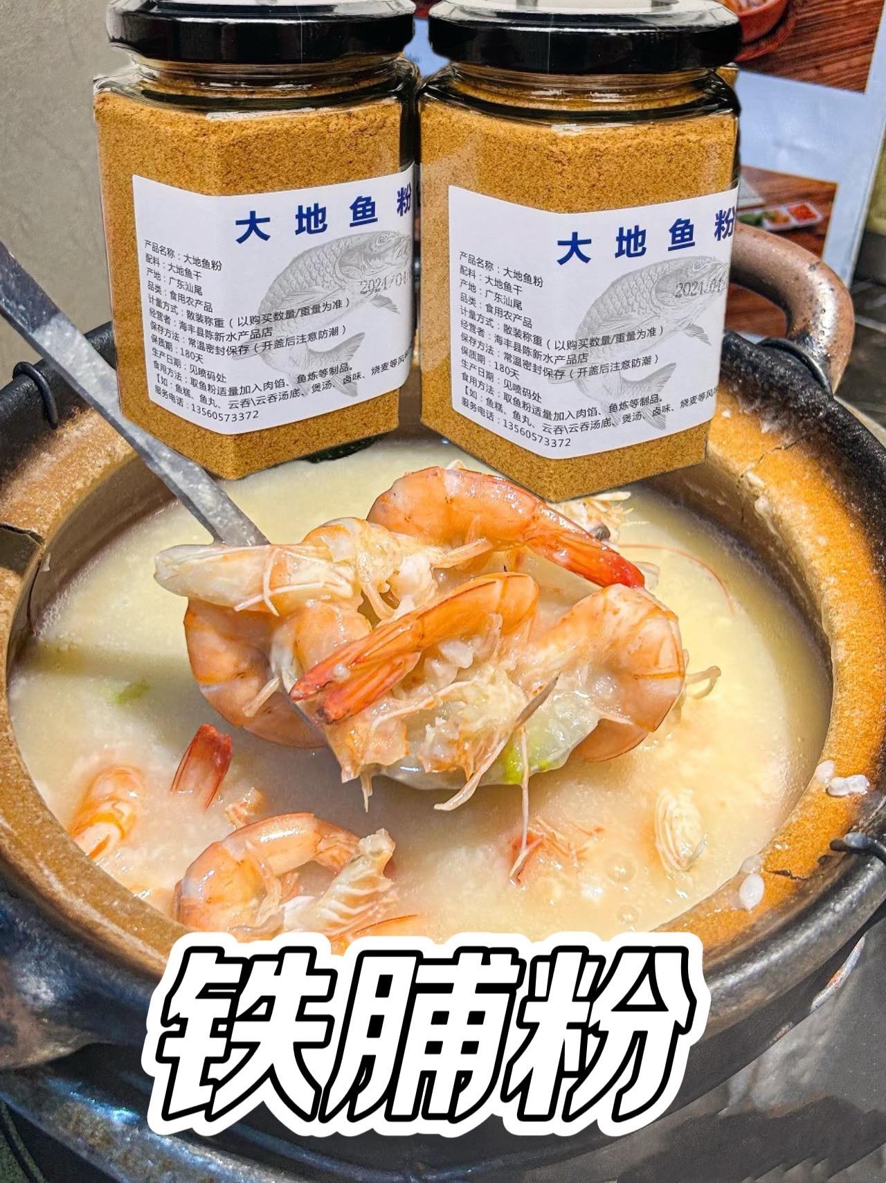 潮汕砂锅粥。#潮汕 #潮汕美食 #农村生活 #潮汕人