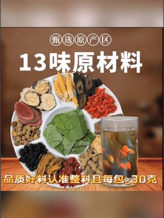 #好物推荐🔥 #泡酒料 #滋补 #内容启发搜索