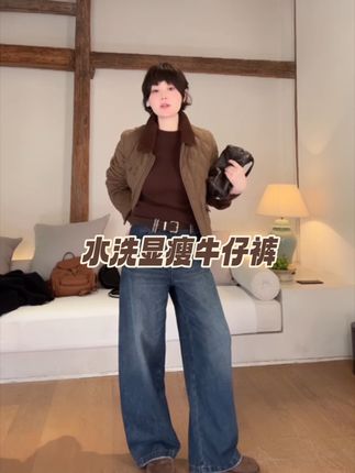KOKO WANG【维港牛仔】痞帅炸街抓纹水洗做旧显瘦牛仔裤#牛仔裤#水洗牛仔裤 #显高显瘦显腿长 #秋冬穿搭 #显瘦穿搭
