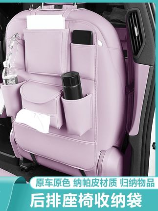 适用乐道L60座椅背收纳挂袋水杯架后排坐储物盒改装汽车配件用品 #乐道车载座椅背收纳袋 #乐道座椅背收纳袋 #乐道车载好物 #汽车用品 #汽车好物,