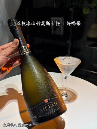一口沦陷的甜润!荔枝与莫斯卡托的甜蜜邂逅,气泡绵密,入口清甜不腻喉,闺蜜小聚、情侣约会皆适配,用一杯酒点亮每个美好瞬间。#你的中秋团圆搭子前来报到 #酒蒙子的日常 #微醺时刻 #好喝不贵 #强烈推荐