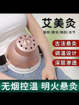 艾美灸宫廷灸美容院艾灸馆全身通用艾灸器具理疗仪熏蒸仪器家用#爆款热卖中 #热卖推荐 #艾灸 #美容院 艾灸#艾灸仪器美容院专用