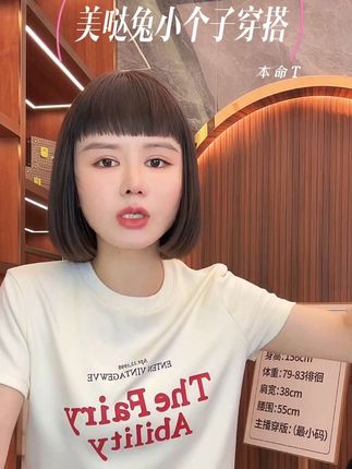 美哒兔(本命T)百搭休闲字母短袖CK2515-5#穿搭 #谁穿谁好看 #百搭上衣 #时尚穿搭 #穿搭分享 @DOU+上热门 @我要上热门