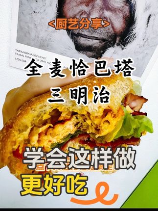5分钟搞定!早餐 #恰巴塔三明治 #懒人必备 所有材料给你们挂好了!#早餐吃什么
