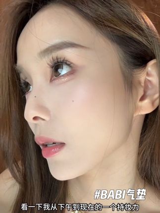 气垫担当#babi气垫 #babi气垫粉底液 #babi #BABI #气垫推荐