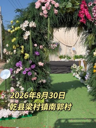 婚庆赛道文案素材 - #森系婚礼现场布置 #婚礼策划专业布置 #农村小清新婚礼现场布置 #户外婚礼场布 #策划好每一场婚礼 - 王豪婚庆演艺作品