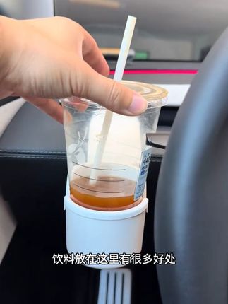 只需要轻轻一扣,你的特斯拉就可以多一个水杯架!原车水杯架经常会不够用,可以在屏幕后边加装一个水杯架,它是通过屏幕底座固定,非常牢固,而且不会影响屏幕的转动。除了饮料,它还能放置其它小物品,非常实用。#特斯拉水杯架 #车载水杯架 #车载好物出行必备 #特斯拉专用 #汽车好物