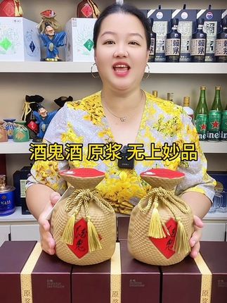 #纯粮酿造 #酒鬼酒 #无上妙品酒鬼酒 #中秋送礼 #送礼白酒推荐
