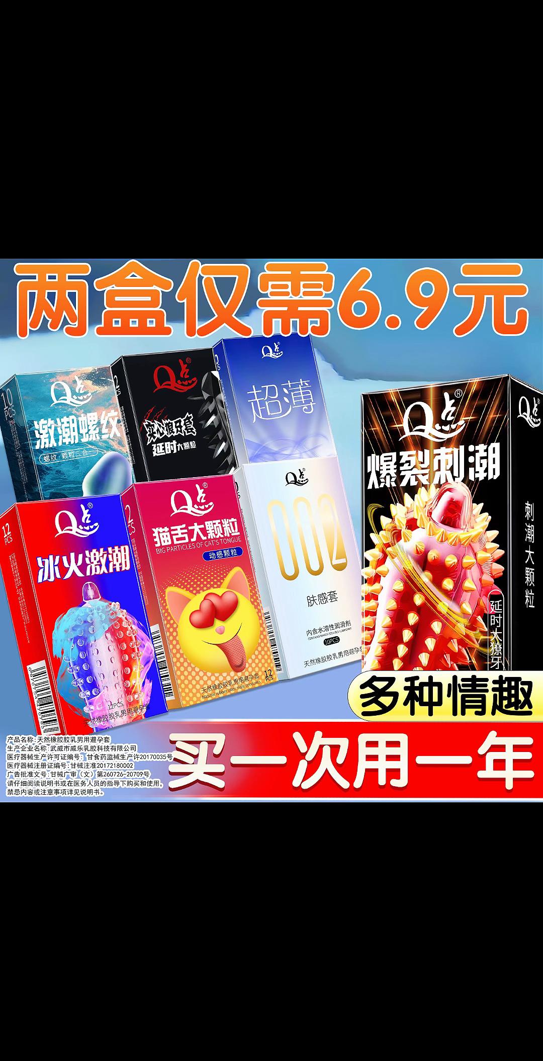 20只两盒仅需6.9元👇官方正品🎁。#出行必备 #爆款热卖中 #好物推荐🔥 #情侣 #夫妻日常