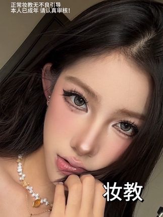 妆教|🤍ins感亚裔甜野妆⋆ ♪˚✰#混血妆 #轻欧美 #妆教#inyx无梦白昼#显色美瞳