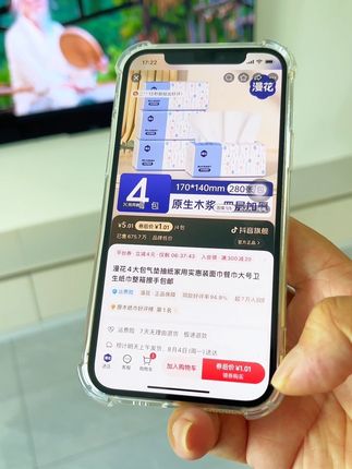 新用户福利0.01元带走四包漫花抽纸,家家户户都需要赶紧去薅一单。#好物推荐🔥 #生活日用 #家庭必备