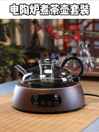 #上热门 家用小型电陶炉煮茶器,烧水壶,大容量保温玻璃茶壶#财鼠煮茶壶 #电陶炉煮茶 #围炉煮茶 #围炉煮茶氛围拿捏了 @DOU+上热门 @巨量千川 @满圆茶具