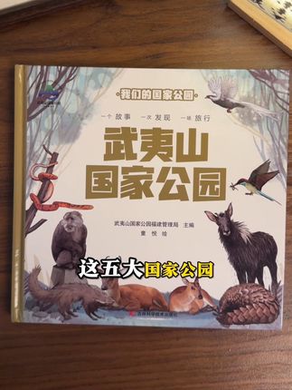 这个暑假孩子可以接近大自然,了解科普的好书!#知识科普 #涨知识 #动物科普 #自然科普 #儿童读物