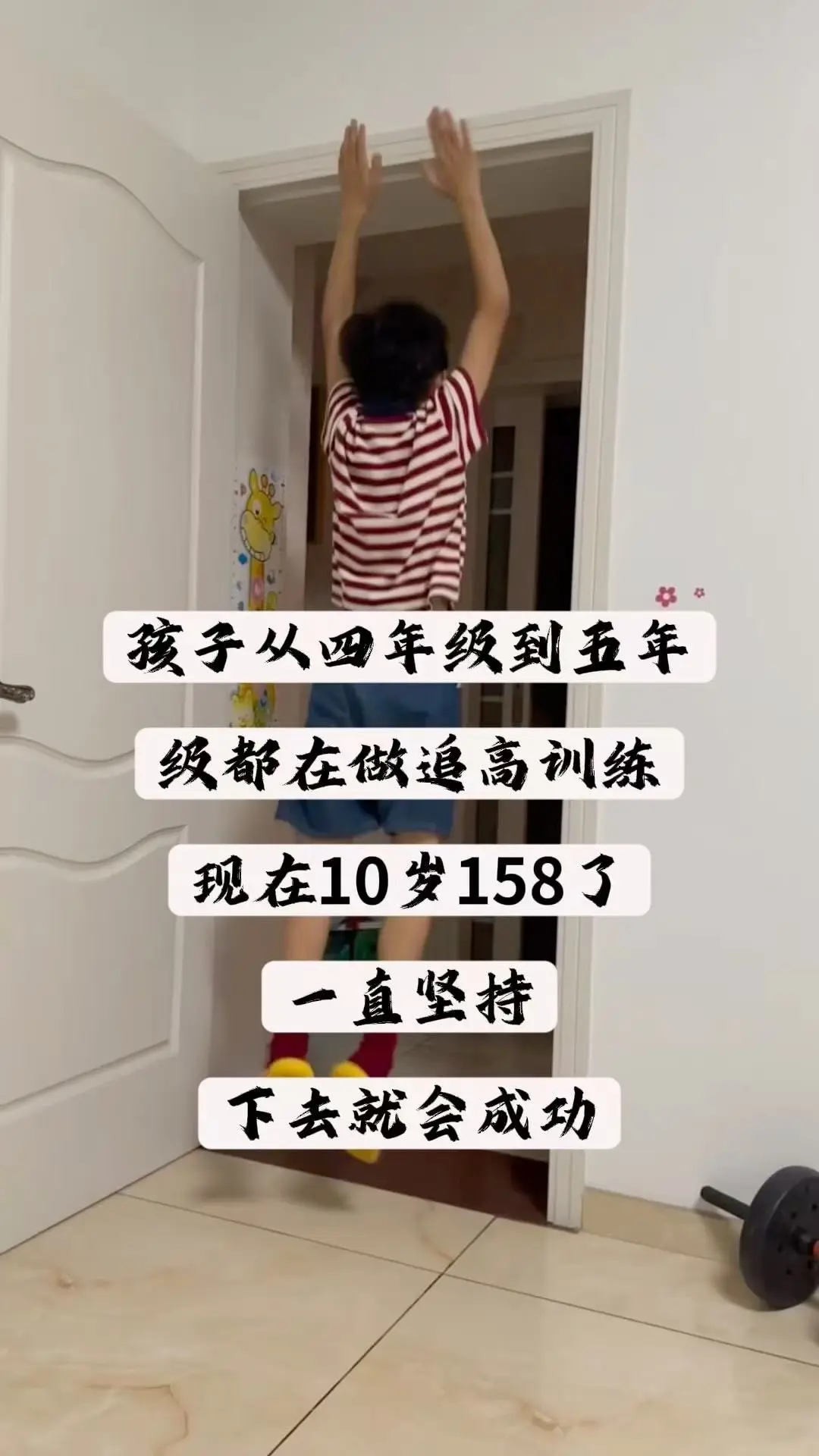 纠结半年,终究还是带孩子查身高。我儿子9岁了身高才148,纠 - 抖音
