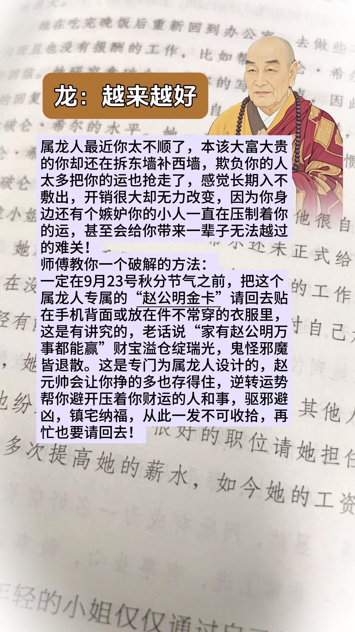 #88年的龙 #生肖龙 #属龙人 #76年属龙