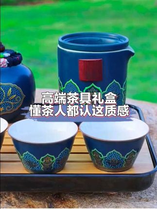生日礼物男生送男朋友男士高端礼物高档茶具礼盒装女士送男士#优货木子 #高档茶具 #高档茶具礼盒 #高档茶具套装 #商务礼品套装 @DOU+小助手 @