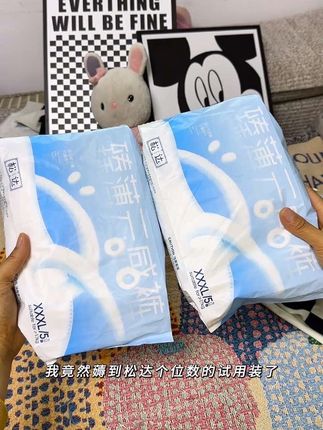 #松达 试用装来了,一个号只能薅两份,大吸量芯体,一夜一片妥妥的,真的好用#母婴好物 #萌娃必备屁粮 #纸尿裤 #尿不湿