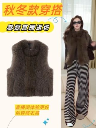 谁穿谁高级!层次感拉满 显瘦又显贵,100%狐狸毛” 手工编织层次感马甲 秦磊XM-XMJ6589#秦磊 #气质穿搭 #秋冬穿搭 #马甲 #冬季穿搭 @秦磊 @秦磊-楚楚