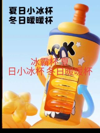 居然有这么好看的冰霸杯,我直接就爱上喝水了!还是大品牌放羊毛,颜值与实用并存!喜欢的小姐姐们赶紧冲啊!#冰霸坏#316不锈钢内胆#多喝水#超便宜#超便宜超化算@DOU+小助手