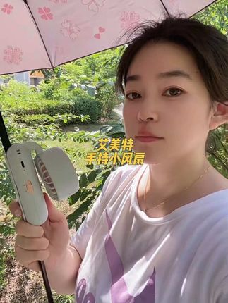 太聪明了!夏天打伞热的不行,还得边拎包拿手机,有了这个小风扇,很方便#艾美特真高速伞夹风扇 #手持小风扇 #多功能手持风扇 #夏天必备神器 #好物推荐🔥