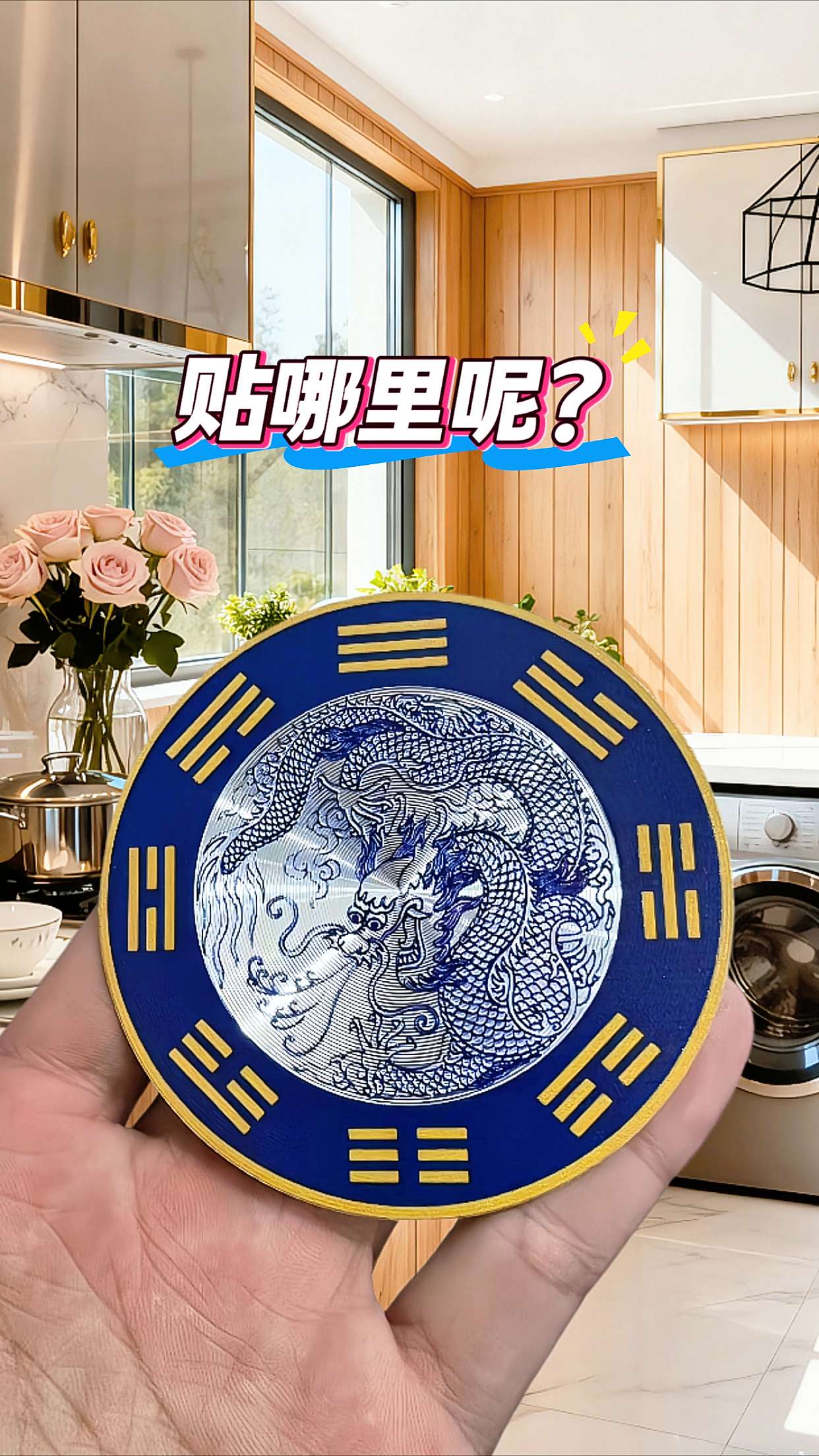 我家用的这个青龙牌水龙头贴纸真的很不错!#家居好物 #厨房装修 #家居生活 #厨房好物 #今日分享