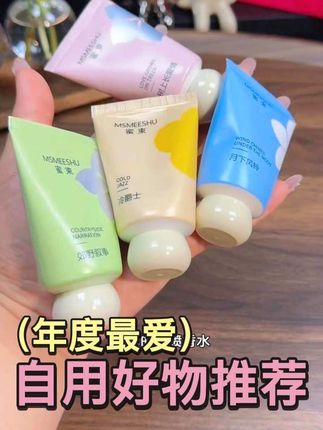这个价到手四支香氛小胖墩,保湿滋润,好用不贵又好闻,闭眼入#护手霜 #手部护理 #护手霜推荐 #学生党好物推荐 #平价好物