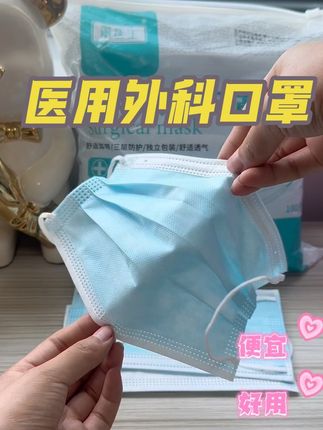 一次性医用外科口罩#一次性口罩 #口罩 #独立包装
