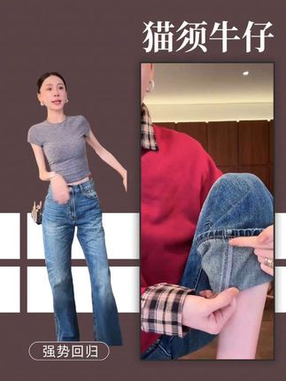 M.SHANGMEI.Z/沐熙【致敬经典】美大哥美式猫须纹理牛仔裤  美大哥这条猫须牛仔真的不挑人,什么身材都能穿,遮胯显瘦,版型很好#牛仔裤 #长腿女神 #美大哥 #致敬经典 #大长腿小蛮腰肚子沒有一点膘