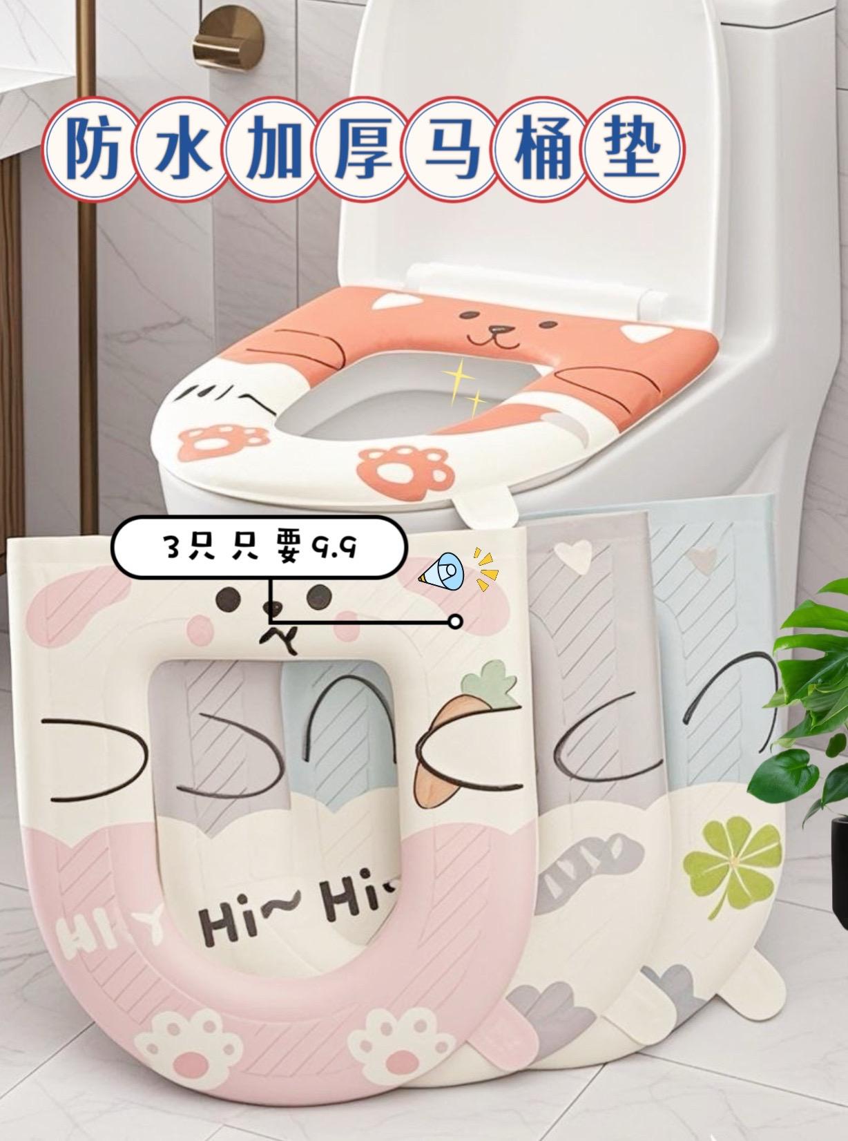这款防水加厚马桶垫真的惊讶到我了!家里没换的赶紧去换!四季通用、冬天用一点都不冰屁股!还自带小提手、干净卫生!防水设计、脏了擦一下就好!好东西就早点囤起来!#好物推荐🔥 #马桶垫 #居家好物 #卫生间好物 #马桶垫四季通用