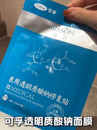 用一次爱一次!带械字号的敷料就真的用得安心!#可孚#颜本舒械字号面膜 #械字号面膜 #颜本舒