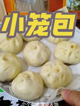 自由肉肉小笼包真的太好吃了,配料干净,孩子吃也放心#自由肉肉#小笼包#宝宝爱吃#太香啦