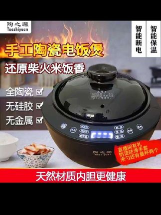 【真正陶土】陶瓷内胆电饭煲2L3L5L多功能家用大容量电饭锅#电煮锅#厨房好物#家居用品