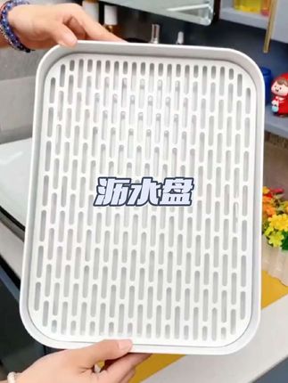 别再让水杯乱堆啦!这款收纳盘太实用,长方形设计超能装,塑料材质耐造还轻便,放茶桌、书桌都合适,整洁控必入!#收纳架置物架 #厨房好物