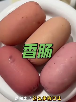 双汇Q趣味道磨菇香辣孜然玉米70g香肠QQ肠多种口味混搭泡面搭档#q趣香肠 #火腿肠 #香肠 #泡面必备 #太香了