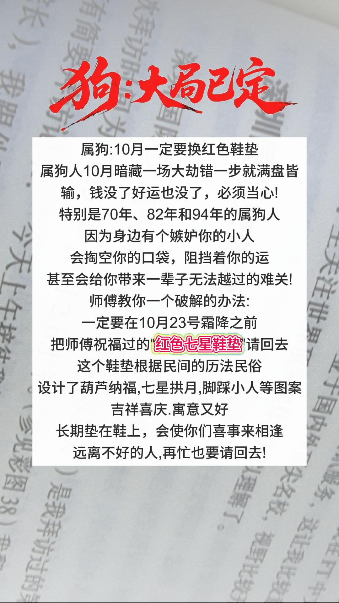 #58年的狗 #70年的狗 #82年的狗