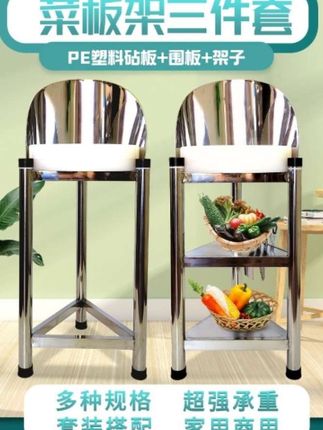 #创作灵感 张兰兰#如厚砧板架落地搭配PE塑料菜板围板肉墩架砍骨台三件组合剁鱼剁鸡,剁排滑好处多的#多场景使用#砧板厚度410cm,宽度43cm#砧板后面还有围档剁肉时不怕掉在地下。